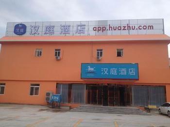 Hanting Hotel 烟台 外观 照片